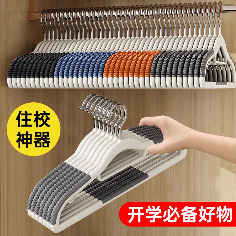 大学生开学好物清单宿舍用品大全初中高中住宿生神器防滑衣架