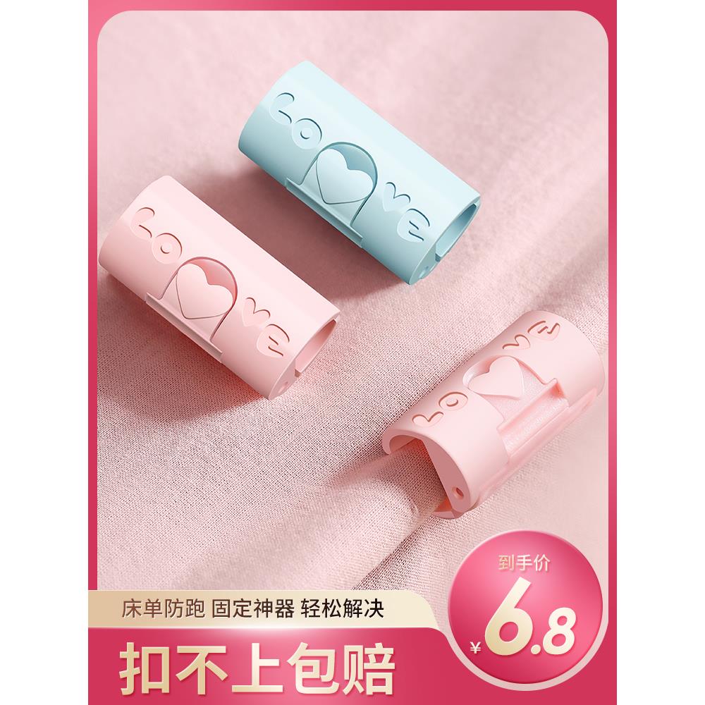 床单固定器无针安全家用被单防滑隐形无痕夹子万能被子套卡扣防跑