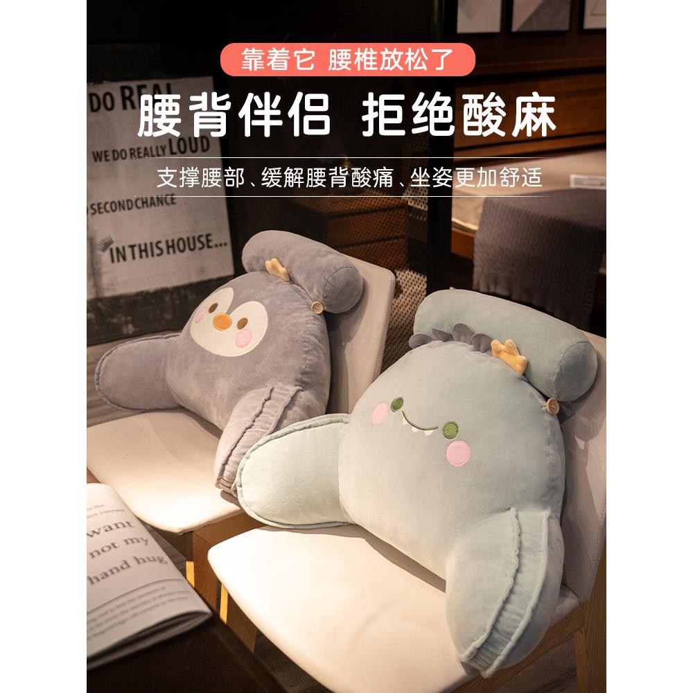 办公室座椅靠枕腰靠腰垫久坐护腰靠垫腰枕靠背垫椅子沙发孕妇抱枕