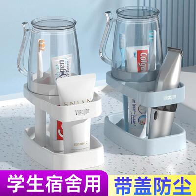 学生宿舍刷牙杯子漱口杯住校洗漱用品套装电动牙刷牙膏牙具牙缸杯