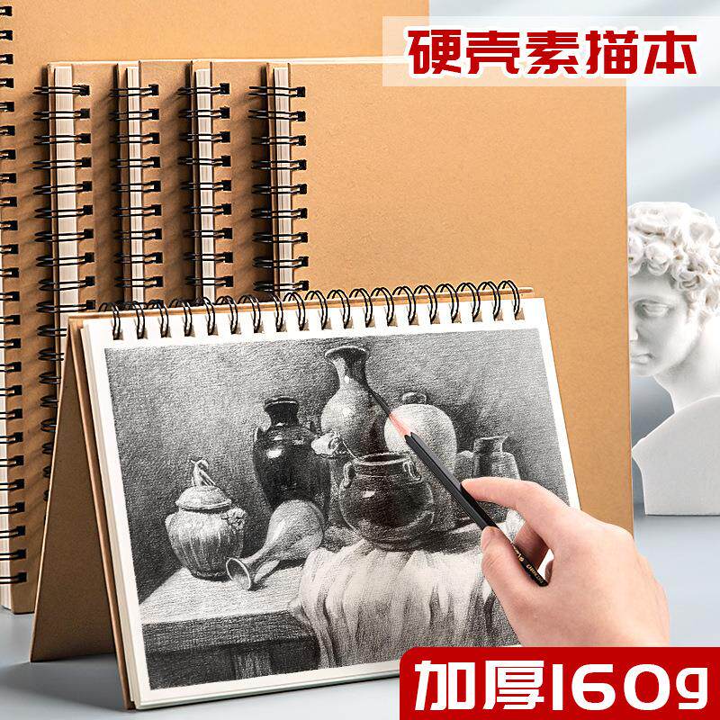 线圈素描本儿童专业绘画速写本a4学生用画画涂色美术本水彩本