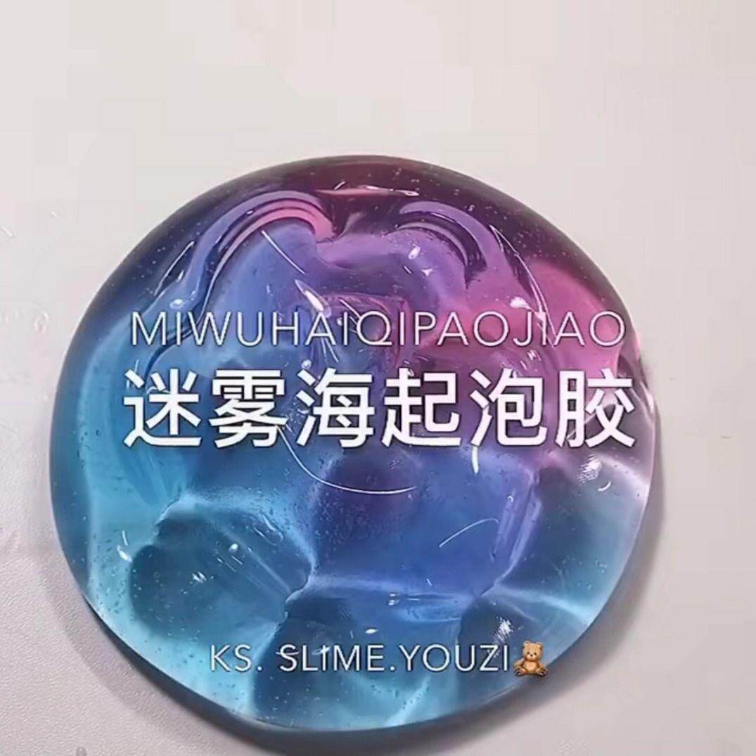起泡胶泥巴儿童史莱姆超仙气水晶泥网红超轻土玩具套组抖音同款假水橡皮泥M家正品玩具儿童节暑假礼物
