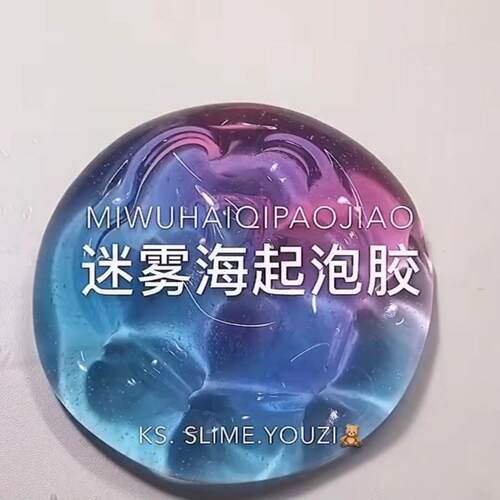 起泡胶泥巴儿童史莱姆超仙气水晶泥网红超轻土玩具套组抖音同款假水橡皮泥M家正品玩具儿童节暑假礼物
