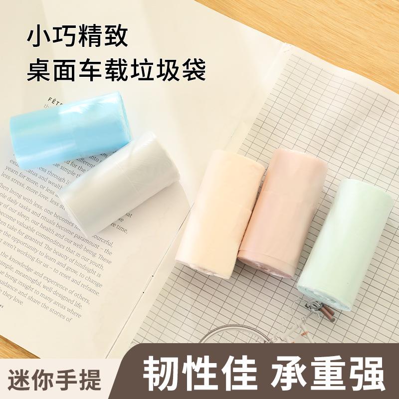 桌面迷你垃圾袋加厚一次性小型小号车载猫砂猫屎垃圾桶塑料袋