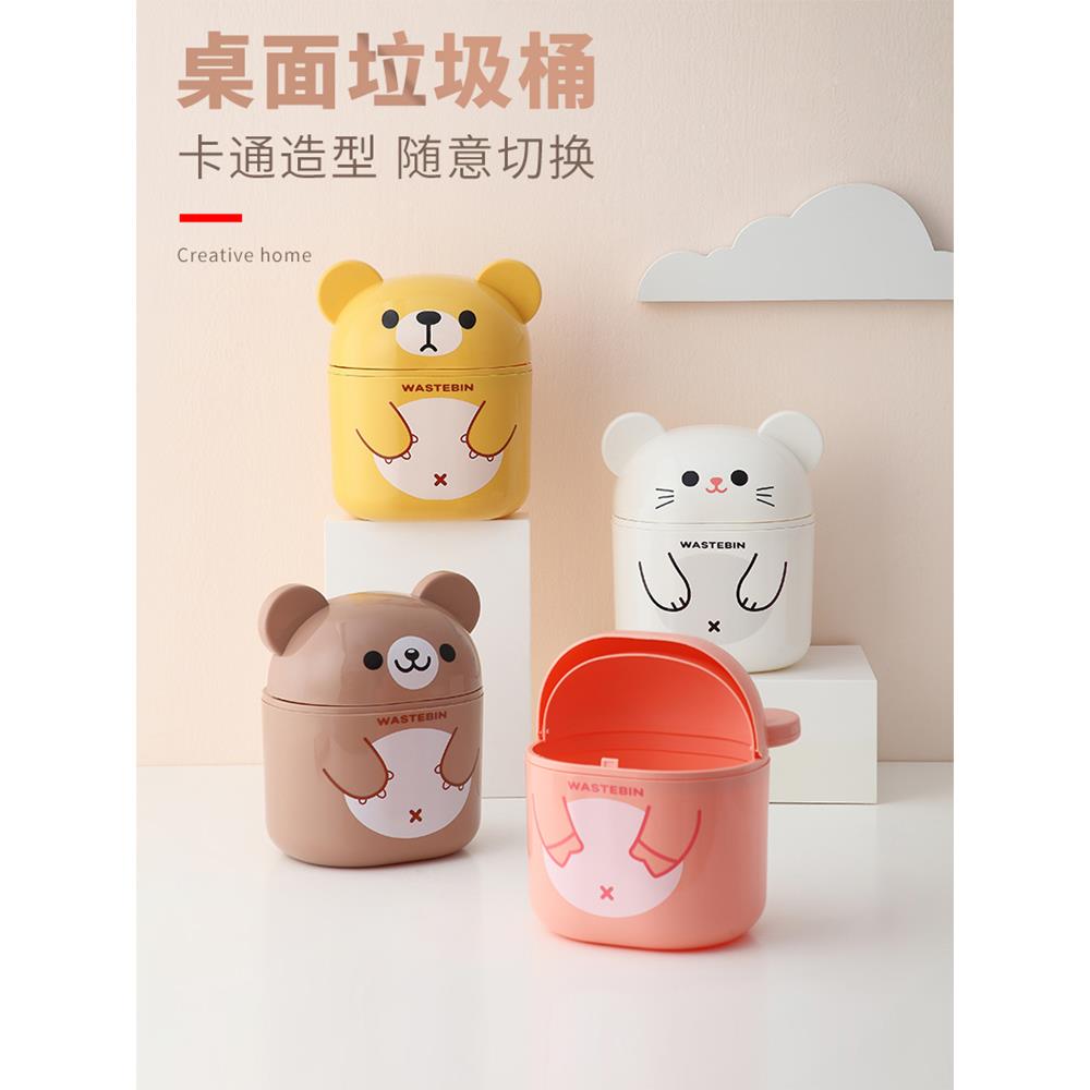 桌面垃圾桶家用创意迷你小号客厅卧室桌上带盖办公室收纳桶可爱