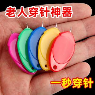 穿针神器老年人专用快速穿针器工具老人认针神器缝纫机穿针引线器