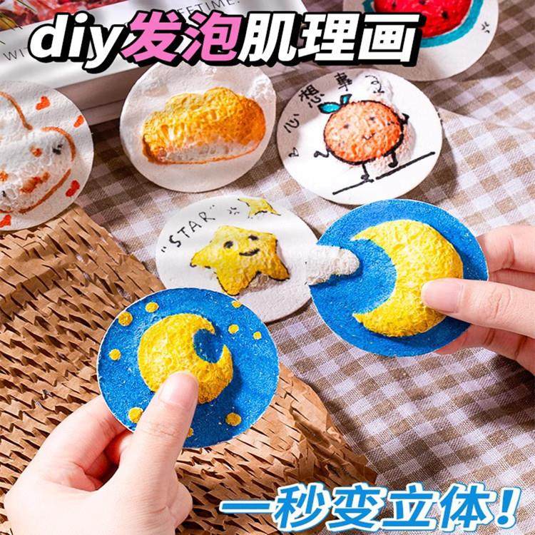 发泡肌理画手工diy制作木浆创意吸水海绵儿童捏捏乐女孩喜欢玩具6