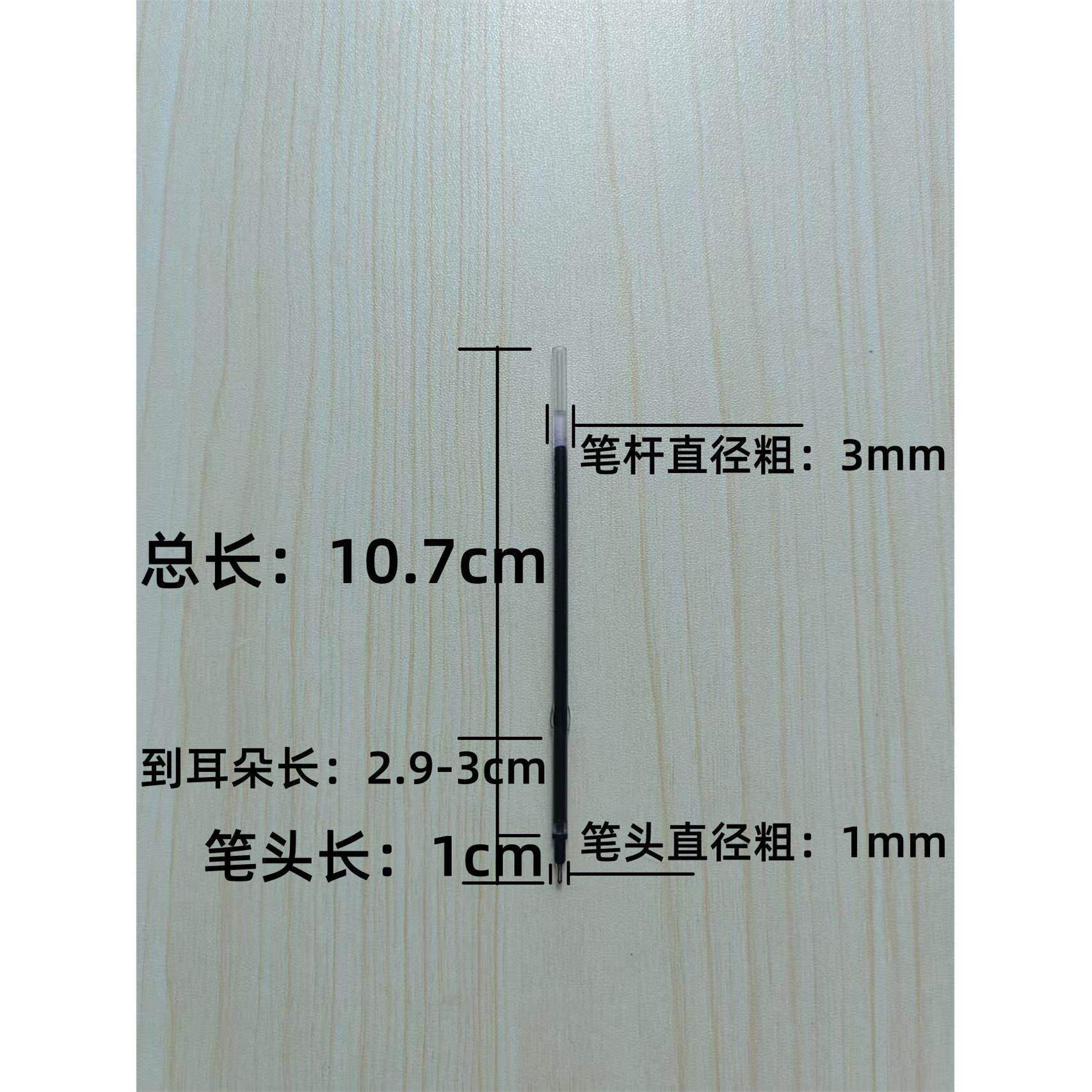 10.7厘米与耳朵点击圆珠笔油笔芯黑色蓝色红色学生弹跳St头油水笔芯