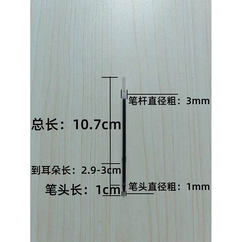 10.7厘米与耳朵点击圆珠笔油笔芯黑色蓝色红色学生弹跳St头油水笔芯