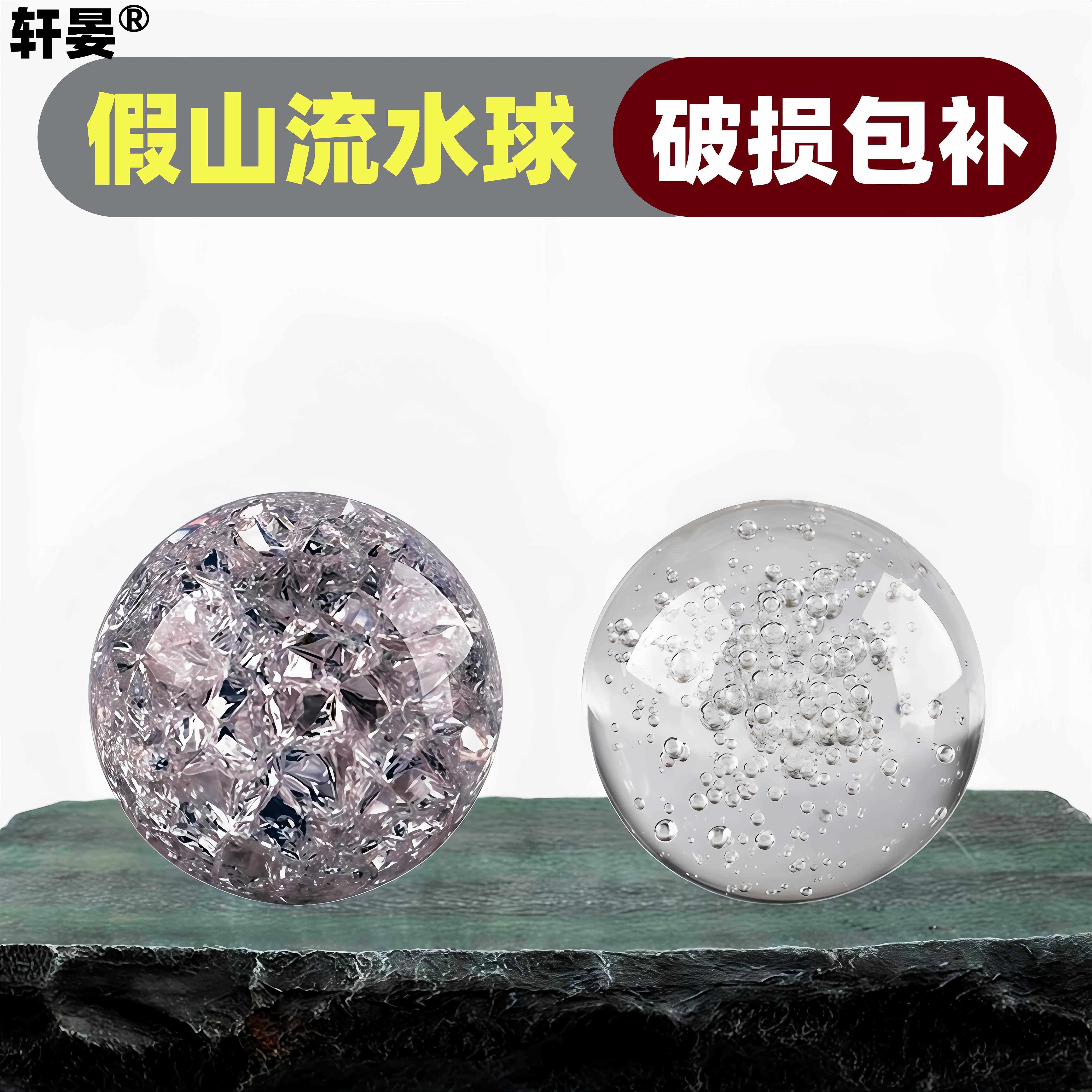 假山流水喷泉配件气泡冰裂球水晶玻璃珠树脂盘景摆件装饰品转动球