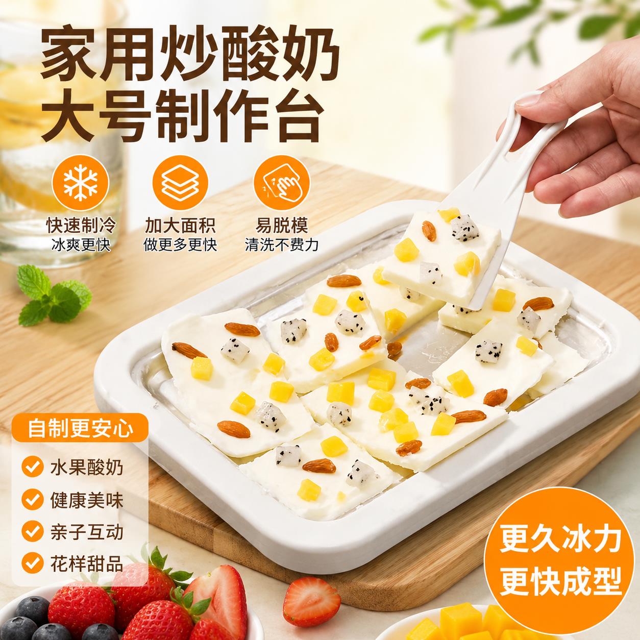 炒酸奶机家用大号儿童专用炒冰机酸奶插电款盘手工diy自制炒水果