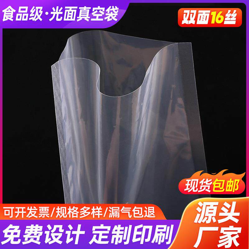 食品专用袋微波炉可加热包装食品袋热熔封口机抽气袋子透明真空袋