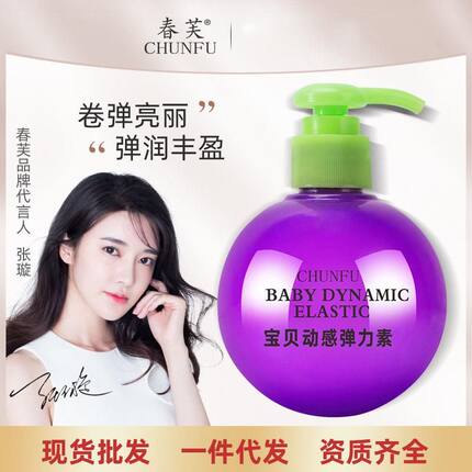屈臣氏宝贝蛋弹力素官方旗航店正品女护卷发烫头发后保湿定型弹立