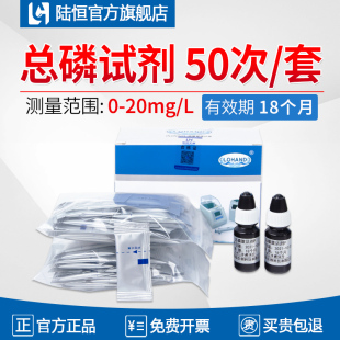 陆恒COD预装管氨氮总磷LH-T725检测仪铜镍镉铬锌铁锰氰氟化物试剂