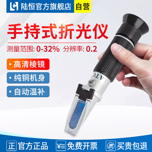 陆恒手持切削液浓度计免试用30天