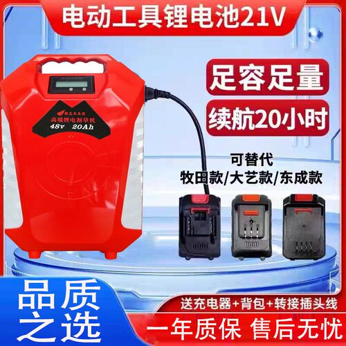 21V背负式锂电池包适用东成大艺牧田大容量电锤电动扳手角磨机24V