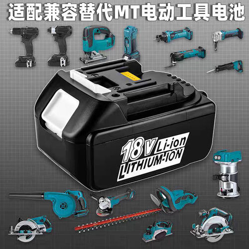适配Makita牧田18V锂电池进口BL1850B电动扳手电动工具充电器