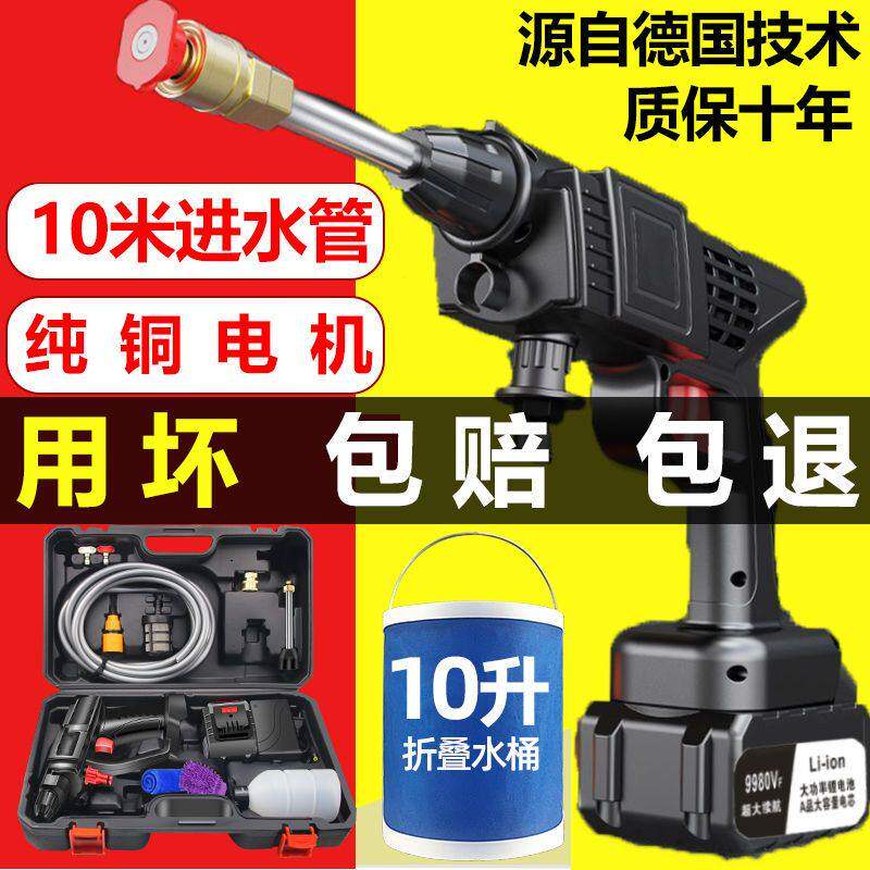 德国进口无线洗车机神器高压水枪家用便携充电式带锂电池9980VF清