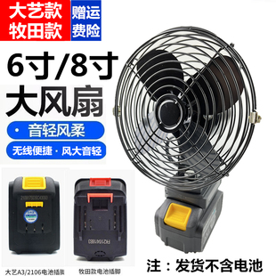 大艺款 小型电动 锂电池电风扇充电式 大风力沐田风扇户外风扇便携式