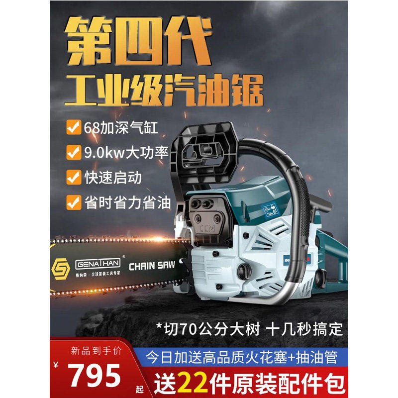 进口日本汽油锯电锯大功率油锯伐木锯砍树链条锯家用电链锯