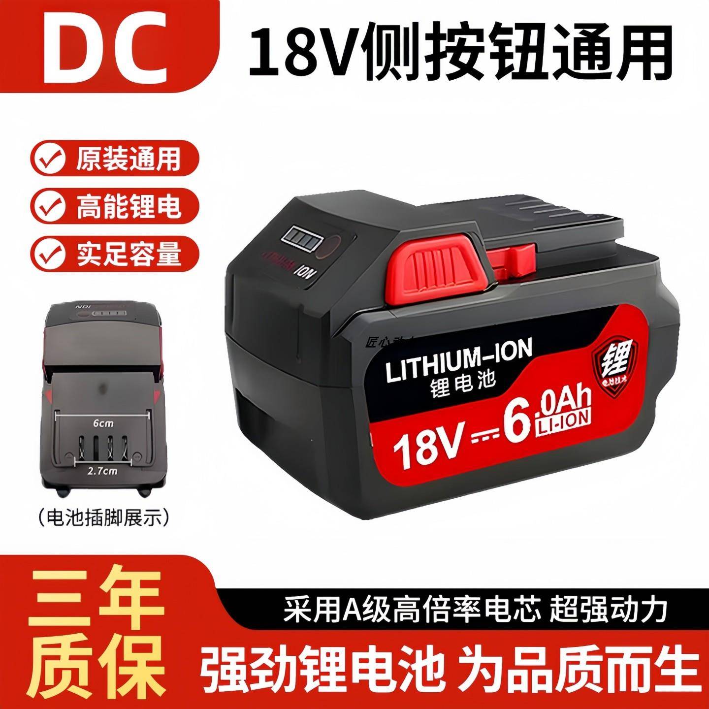 适用于东成18v经典老款DCA 4.0Ah/6.0Ah锂电池03/02-18电扳手电池