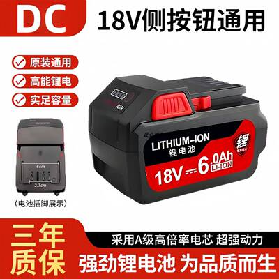 适用于东成18v经典老款DCA 4.0Ah/6.0Ah锂电池03/02-18电扳手电池