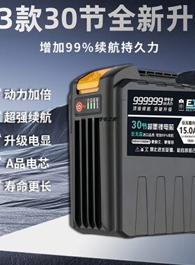适用于大艺A3款30节大容量锂电池电扳手链锯电锯电锤切割机通用型