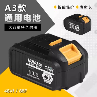 瑞仕大艺电池48V88V锂电池电动扳手电池大容量正品2106通用充电器