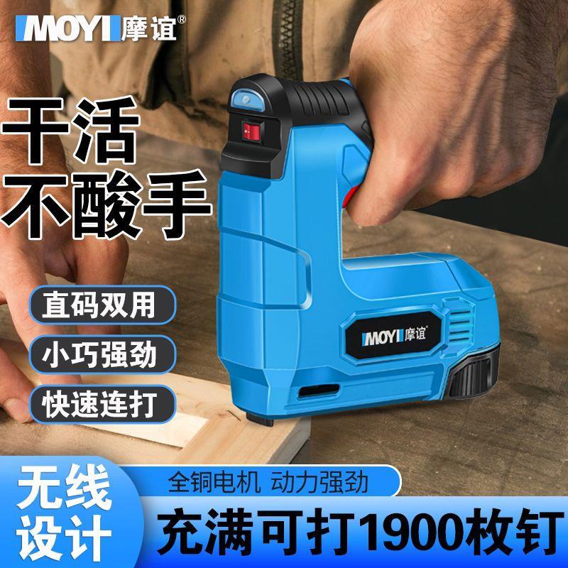 德国进口电动码钉枪充电式木工专用u型马丁手动打钉枪家用锂电射