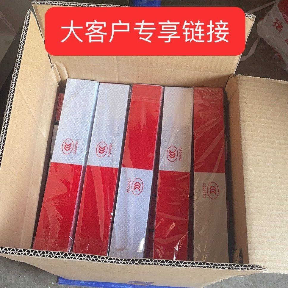 德国进口整箱货车反光贴检车站盒装反光条贴纸高粘度红白车辆年检
