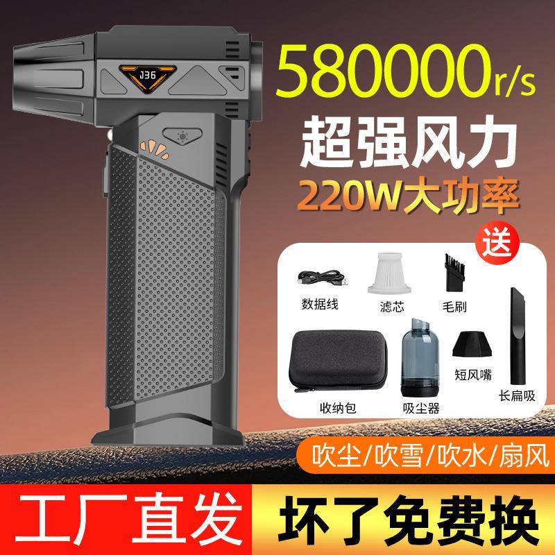 58万转无刷暴力风扇户外高速涡轮手持强力吹水吹尘枪吹雪鼓风机