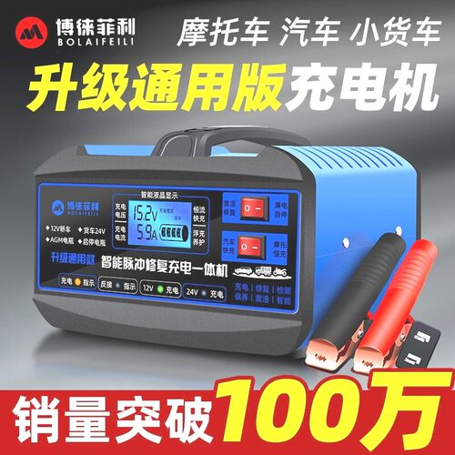 德国进口汽车电瓶充电器12V24V机车蓄电池纯铜全智能修复型自动