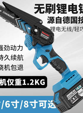 德国进口无刷电锯电锯锂电锯充电锯手提式户外无线小型伐木单手锯