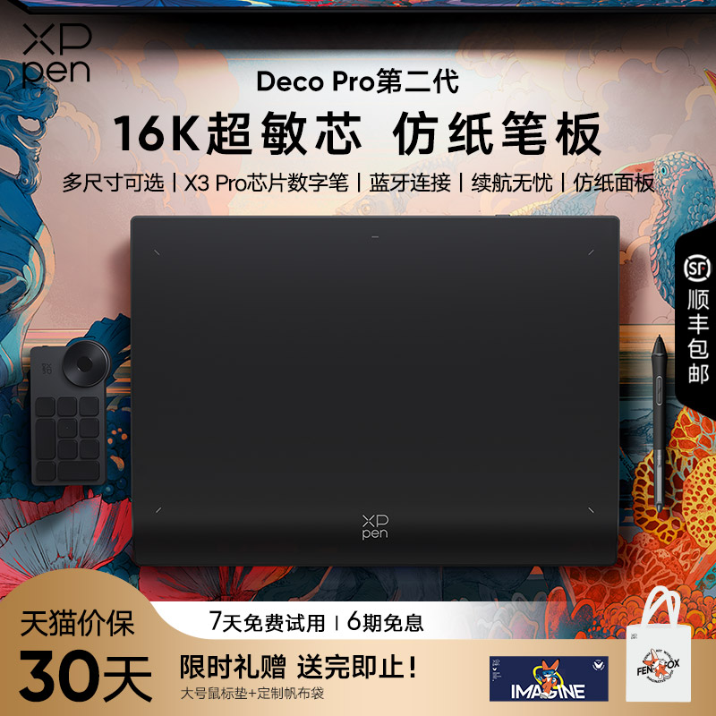 XPPenUSB16384级压感数位板绘