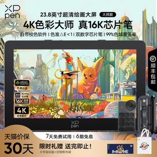 XPPen数位屏ArtistPro24 手绘屏电脑绘画屏AP24数绘屏数位板
