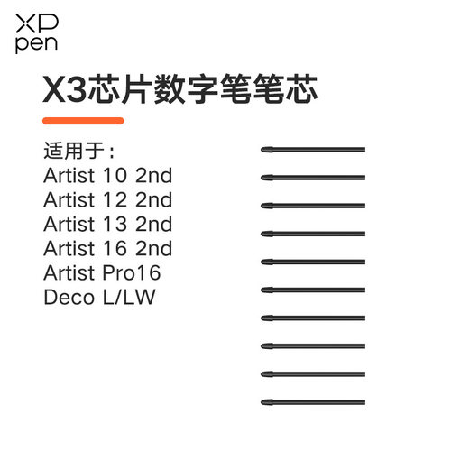xppen原装笔芯20根/包