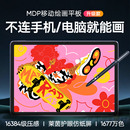xppen绘画平板Magic Drawing Pad数位屏一体机液晶数位板手绘屏