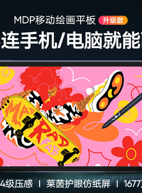 xppen绘画平板Magic Drawing Pad数位屏一体机液晶数位板手绘屏