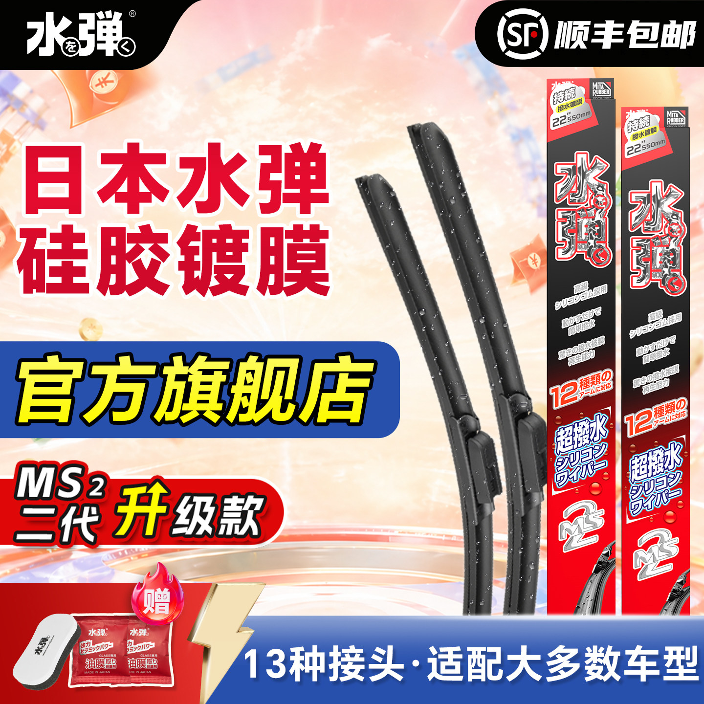 通用型硅胶镀膜无骨静音雨刮器图片