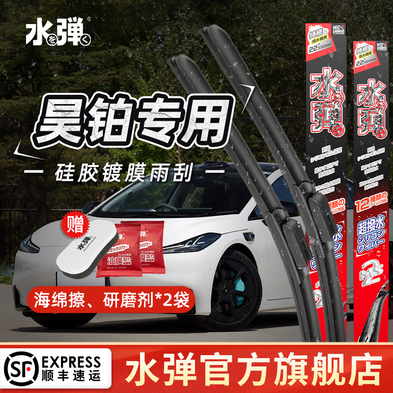 水弹硅胶镀膜昊铂专车专用驱水强