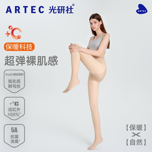 Artec光研社光腿神器女秋冬裸感超自然肤色连打底裤 加绒丝袜 薄款