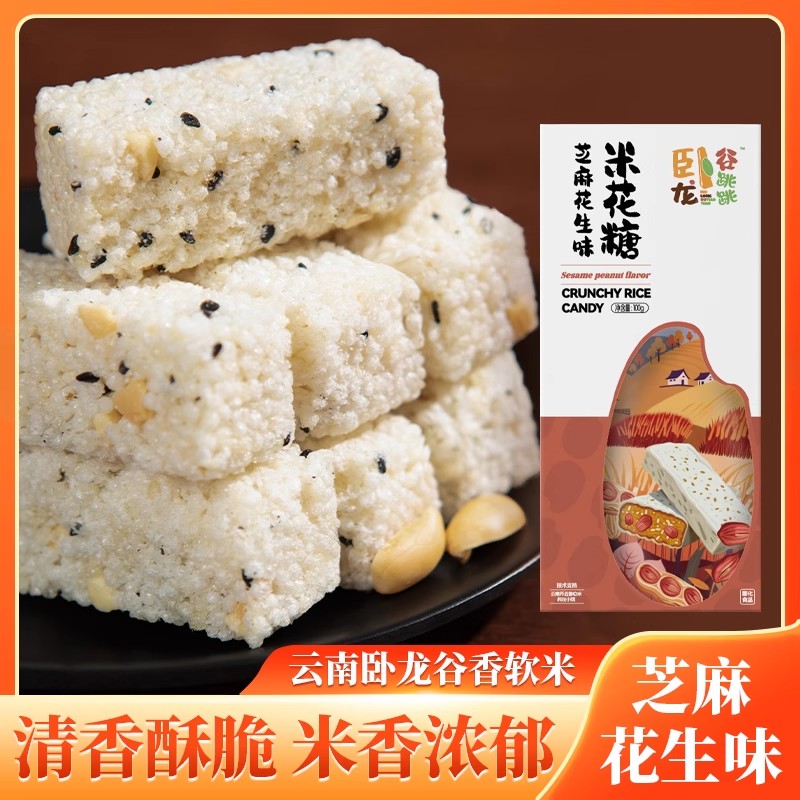 卧龙谷跳跳米花糖咖啡普洱味