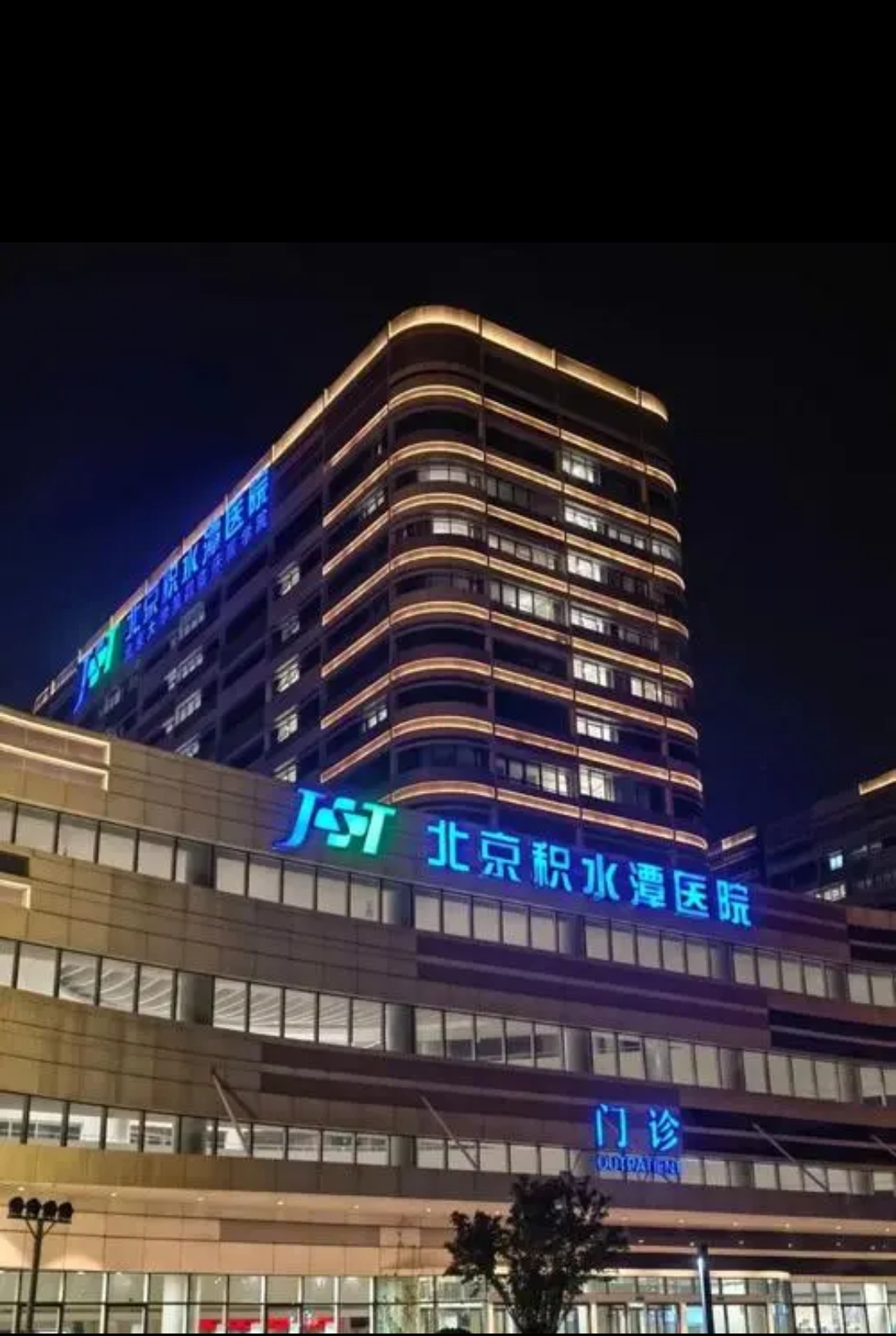 北京积水潭医院中药外敷包,热腾敷药,陪诊跑腿代办