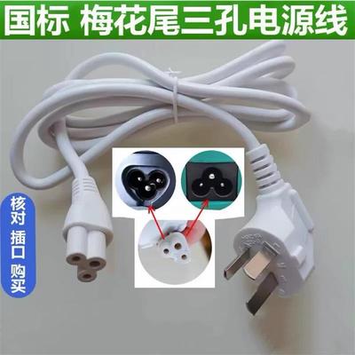 适用魔芳-Q1 迷你豆浆机破壁机圆形三孔插头充电源线配件梅花白色