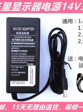 三星液晶显示器S27D590CS S24D360HL电源线14V2.14A充电源适配器