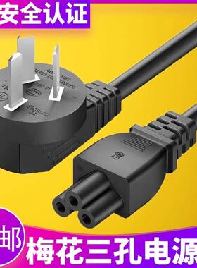 适用Panasonic/松下PT-U1X88投影机电源线 投影仪三孔插头电源线