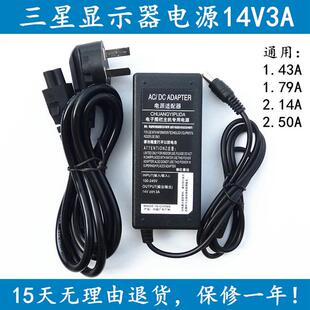 三星显示器S27D360H S24D390HL S27D390H 电源适配器充电器线14V