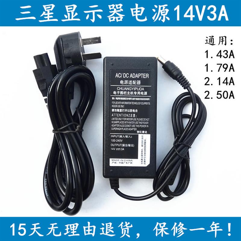 三星显示器S24E390HL S27E360H S27E390H电源适配器14V充电器线