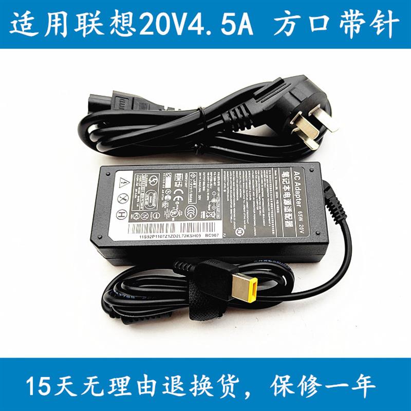 适用联想拯救者14-ISK Y40 笔记本电脑电源适配器 充电器 20V4.5A