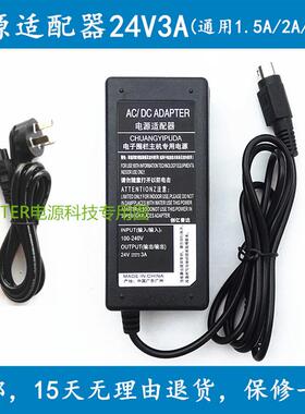 二维火ZM-POS88VE VMF打印机电源线电源适配器DC24V2A 3A三针接口